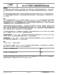 IRS Form 13614-C (ZH-T) Intake/Interview &amp; Quality Review Sheet (Chinese), Page 4