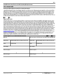 IRS Form 14446 Virtual Vita/Tce Taxpayer Consent (Bengali), Page 3
