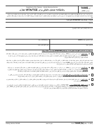 IRS Form 14446 (FA) Virtual Vita/Tce Taxpayer Consent (Farsi)