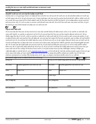 IRS Form 14446 (GUJ) - Fill Out, Sign Online And Download Fillable PDF ...