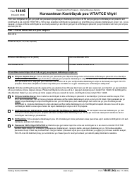 IRS Form 14446 (HT) Virtual Vita/Tce Taxpayer Consent (French Creole)
