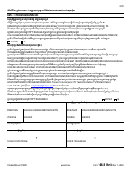 IRS Form 14446 (KM) Virtual Vita/Tce Taxpayer Consent (Khmer), Page 3