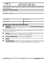 IRS Form 14446 (KO) Virtual Vita/Tce Taxpayer Consent (Korean)