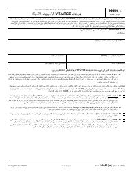 IRS Form 14446 (UR) Virtual Vita/Tce Taxpayer Consent (Urdu)