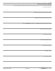 IRS Form 14446 (UR) Virtual Vita/Tce Taxpayer Consent (Urdu), Page 2