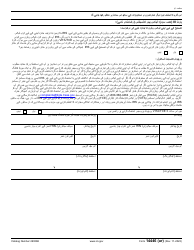 IRS Form 14446 (UR) Virtual Vita/Tce Taxpayer Consent (Urdu), Page 3