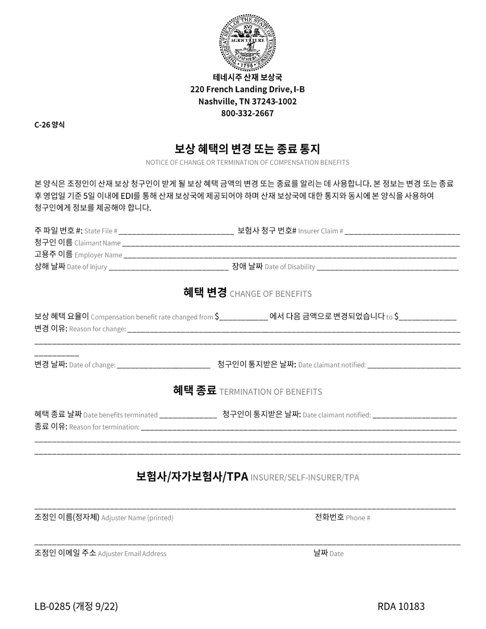 Form C-26 (LB-0285) Notice of Change or Termination of Compensation Benefits - Tennessee (Korean), Page 1