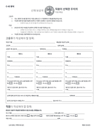 Document preview: Form C-42 (LB-0382) Employee's Choice of Physician (Medical Panel) - Tennessee (Korean)