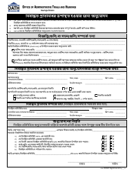 Document preview: Form GN4 Authorization for Registered Representative to Appear - New York City (Bengali)