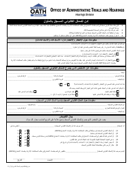 Document preview: Form GN4 Authorization for Registered Representative to Appear - New York City (Arabic)