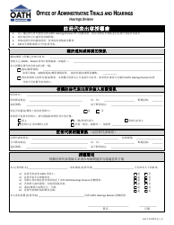 Document preview: Form GN4 Authorization for Registered Representative to Appear - New York City (Chinese)