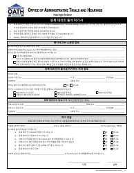 Document preview: Form GN4 Authorization for Registered Representative to Appear - New York City (Korean)