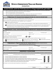 Document preview: Form GN4 Authorization for Registered Representative to Appear - New York City (Russian)