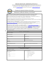 Document preview: Solicitud De Certificacion Uniforme a Nivel Estatal - North Carolina (Spanish)