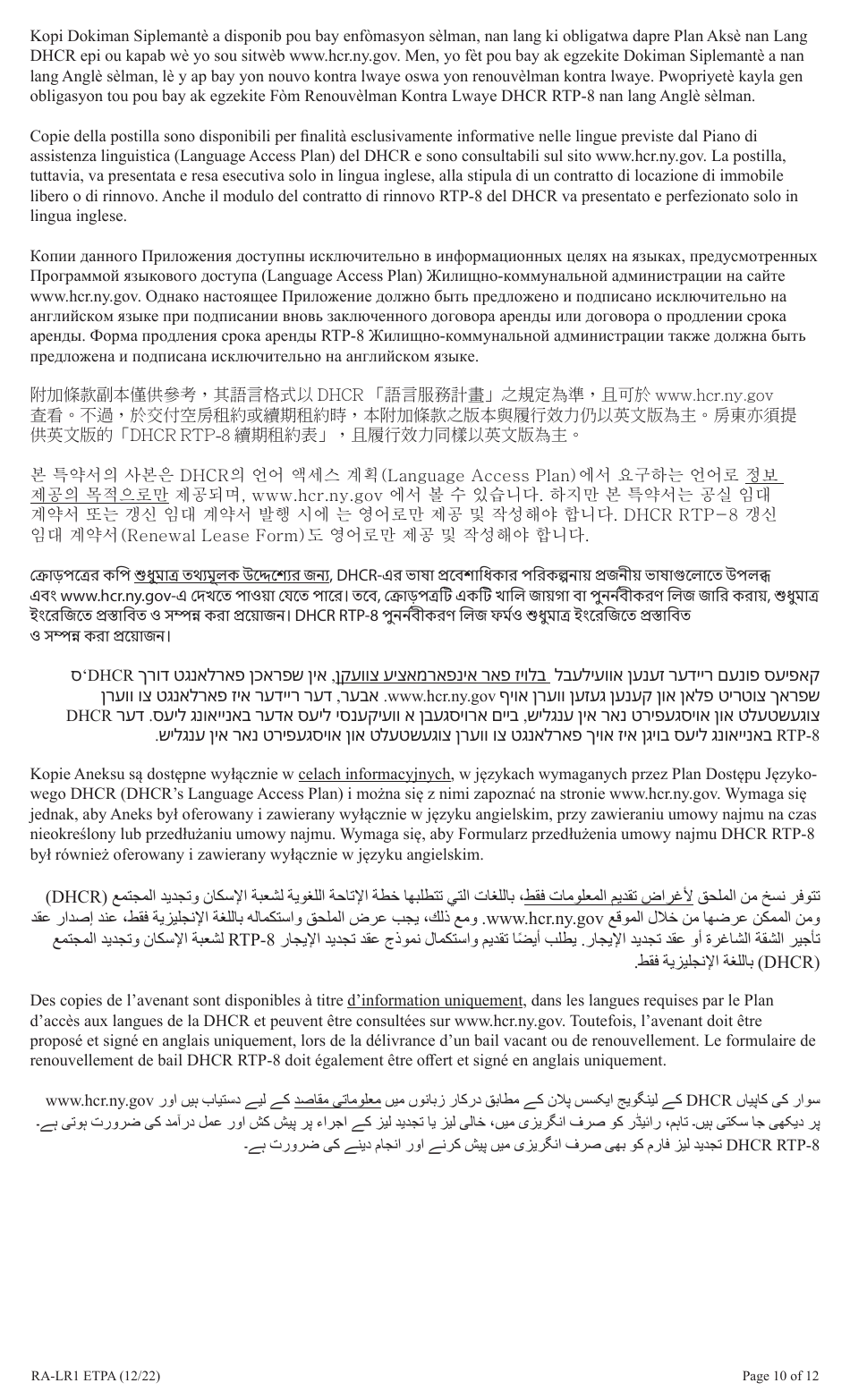 Form RA-LR1 ETPA Emergency Tenant Protection Act (Etpa) Standard Lease Addenda for Rent Stabilized Tenants - New York, Page 10