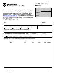 DOT Form 272-066 Title VI Complaint Form - Washington (Russian)
