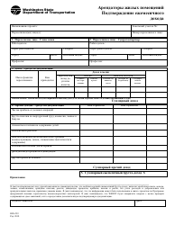 Form RES-539 Monthly Income Verification - Washington (Russian)