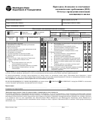 Form RES-525 Decent, Safe, and Sanitary (Dss) Replacement Dwelling Inspection Report - Washington (Russian)