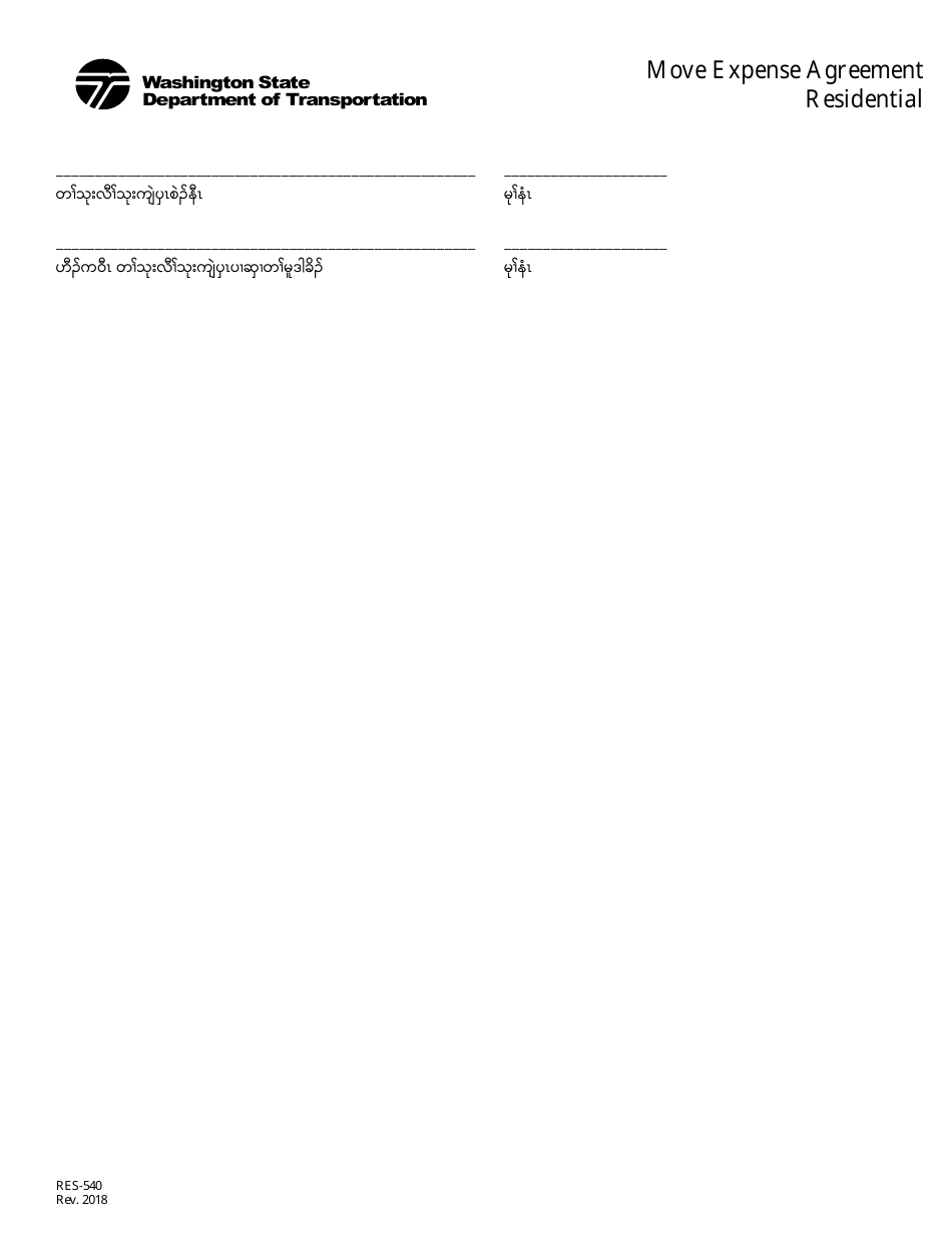 Form RES-540 Move Expense Agreement - Residential - Washington (Karen), Page 2