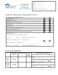 Moderna Spikevax Covid-19 Vaccine Consent Form - Nunavut, Canada (Inuktitut), Page 3