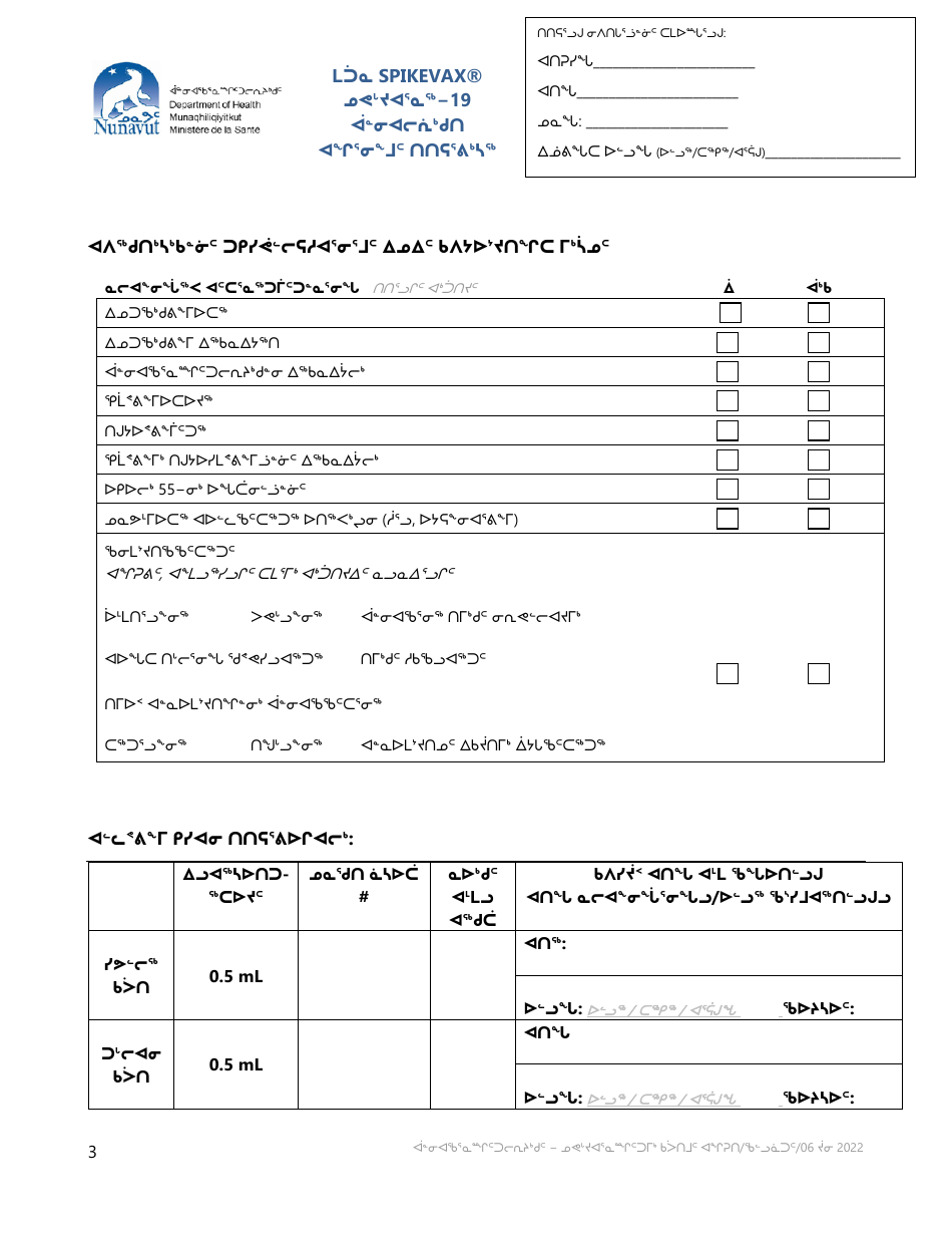 Moderna Spikevax Covid-19 Vaccine Consent Form - Nunavut, Canada (Inuktitut), Page 3