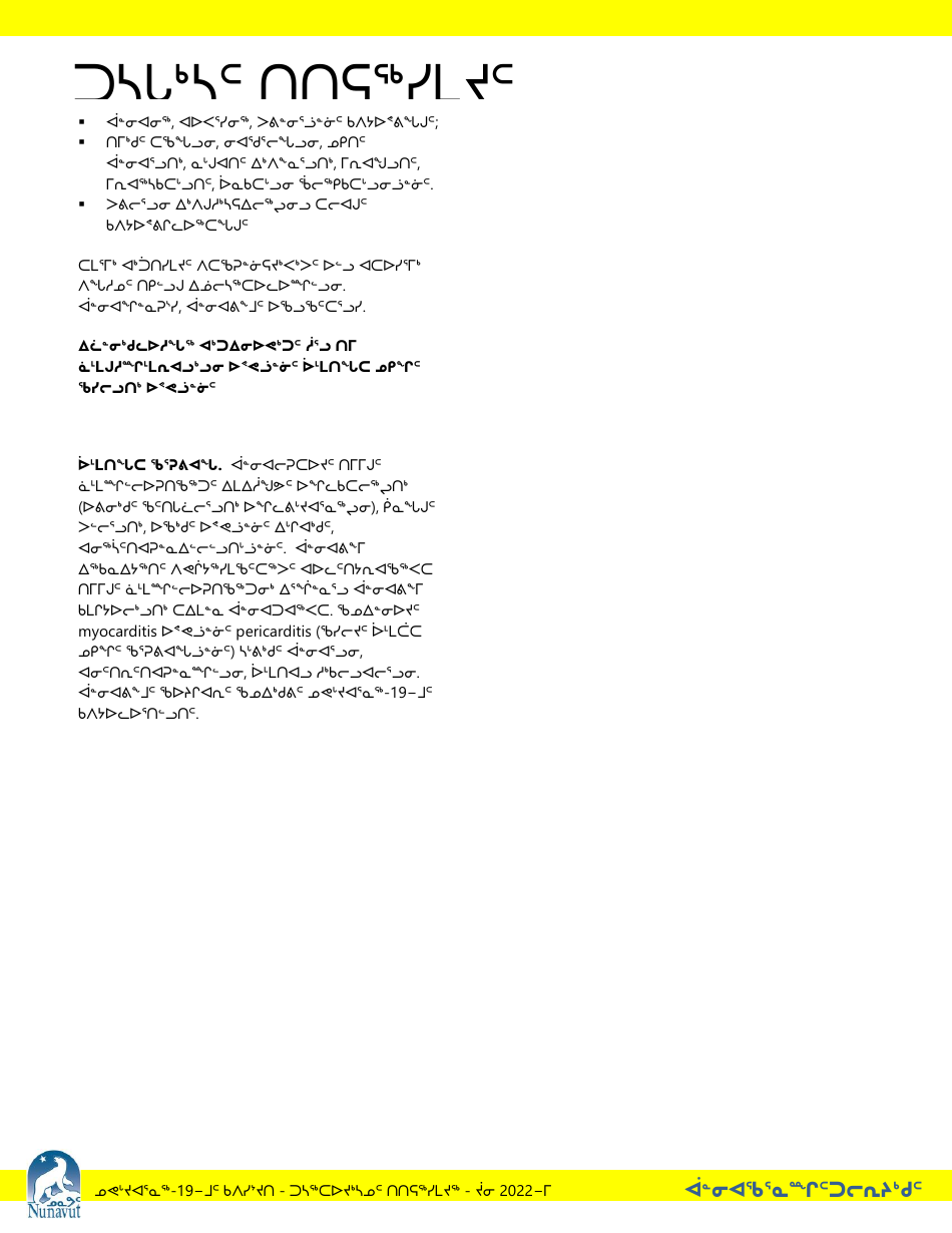 Moderna Spikevax Covid-19 Vaccine Consent Form - Nunavut, Canada (Inuktitut), Page 6