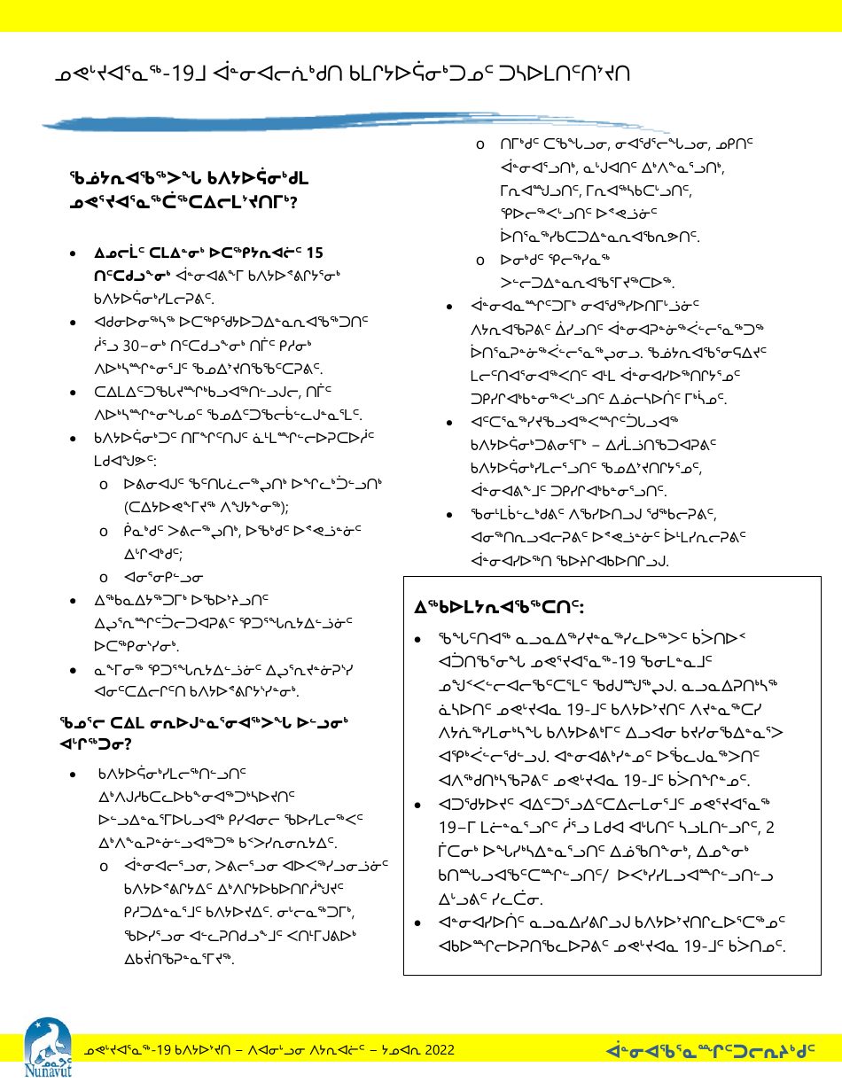 Moderna Spikevax Covid-19 Vaccine Consent Form - Nunavut, Canada (Inuktitut), Page 7