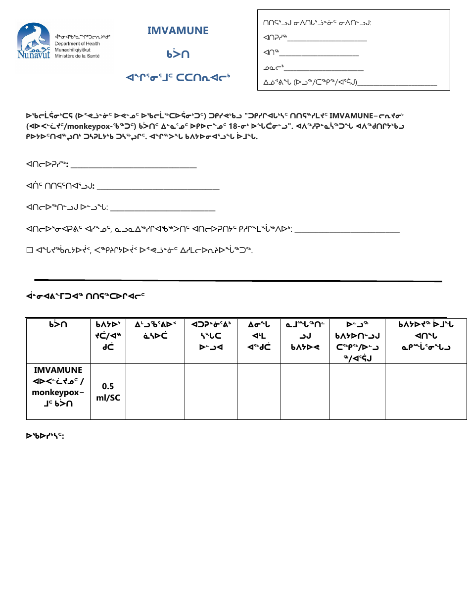 Imvamune Vaccine Consent Form - Nunavut, Canada (Inuktitut), Page 3