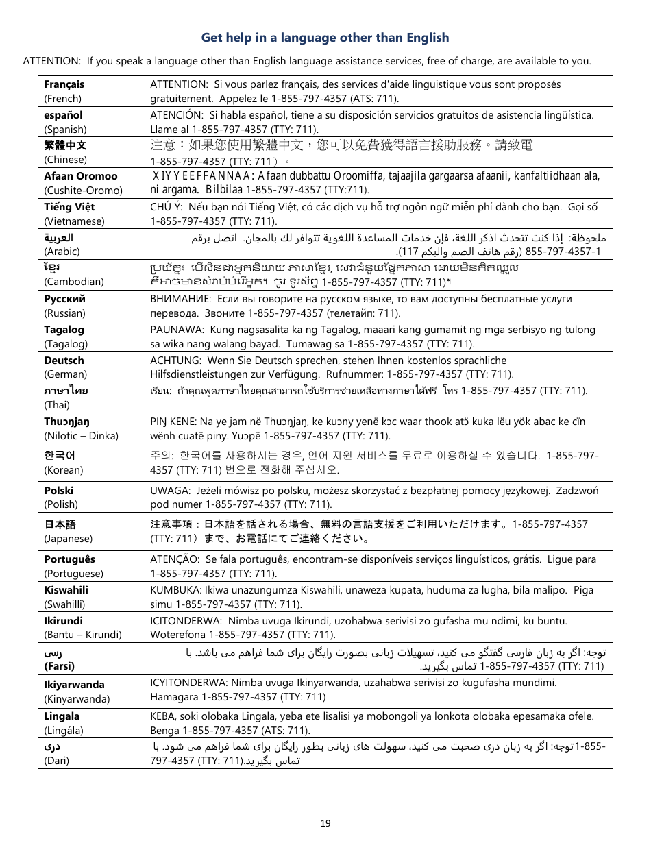 Snap, TANF, or Mainecare Application for Benefits - Maine, Page 19