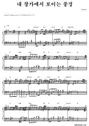 Yiruma - Destiny of Love Piano Sheet Music