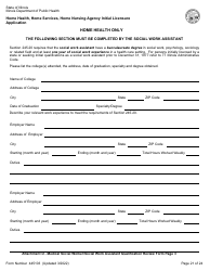 Form 445103 Home Health, Home Services, Home Nursing Agency Initial Licensure Application - Illinois, Page 21