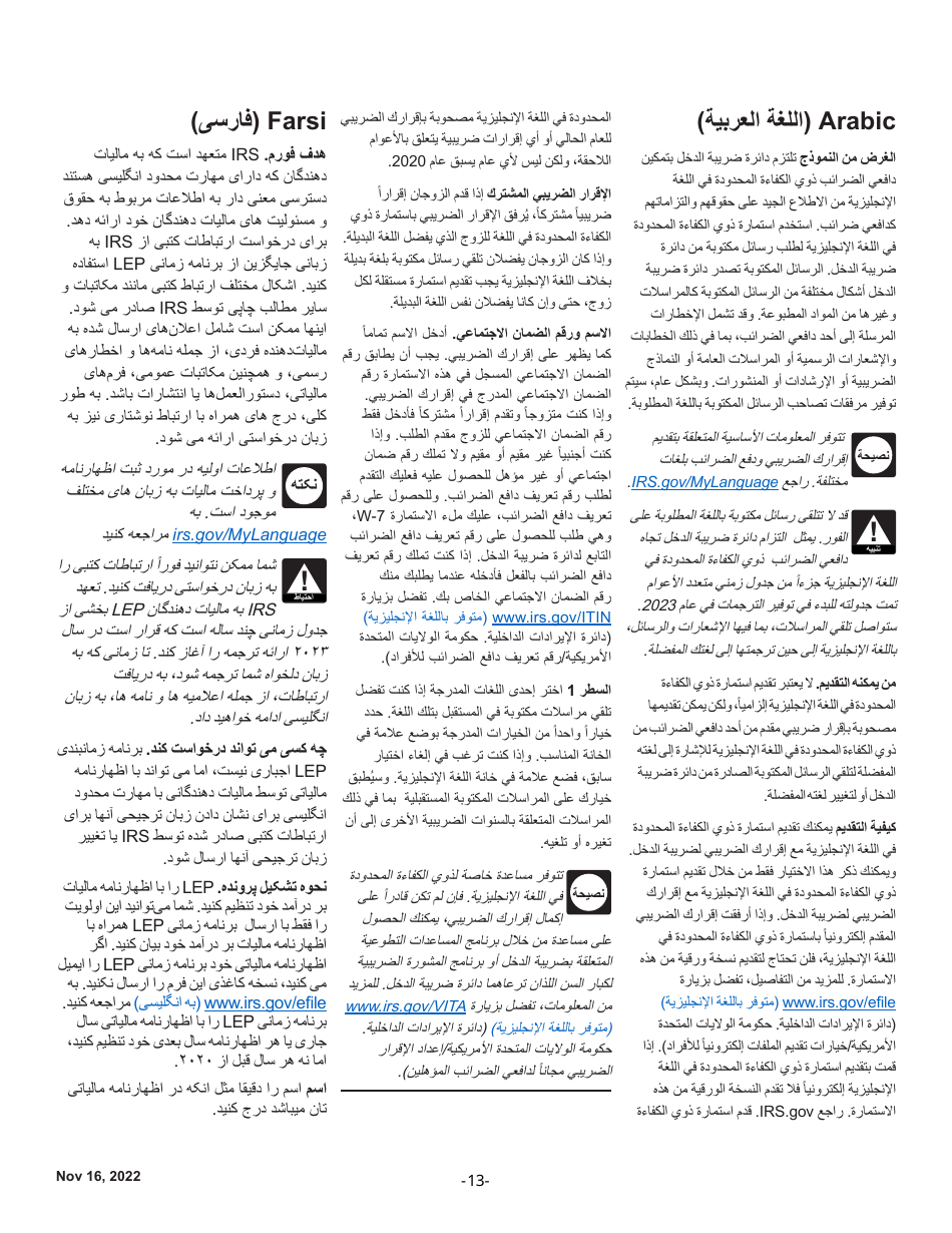 Instructions for IRS Form 1040 Schedule LEP Request for Change in Language Preference (English / Spanish / Portuguese / Russian / Bengali / Korean / Italian / Chinese / Vietnamese / Arabic / Tagalog / Japanese / Farsi / French / Gujarati / Haitian Creole / Khmer / Polish / Punjabi / Urdu / Chinese Simplified), Page 13