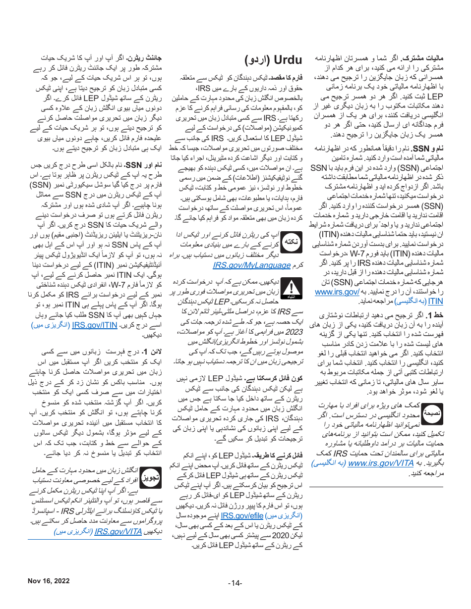 Instructions for IRS Form 1040 Schedule LEP Request for Change in Language Preference (English / Spanish / Portuguese / Russian / Bengali / Korean / Italian / Chinese / Vietnamese / Arabic / Tagalog / Japanese / Farsi / French / Gujarati / Haitian Creole / Khmer / Polish / Punjabi / Urdu / Chinese Simplified), Page 14