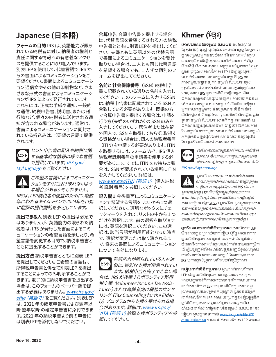 Instructions for IRS Form 1040 Schedule LEP Request for Change in Language Preference (English / Spanish / Portuguese / Russian / Bengali / Korean / Italian / Chinese / Vietnamese / Arabic / Tagalog / Japanese / Farsi / French / Gujarati / Haitian Creole / Khmer / Polish / Punjabi / Urdu / Chinese Simplified), Page 4