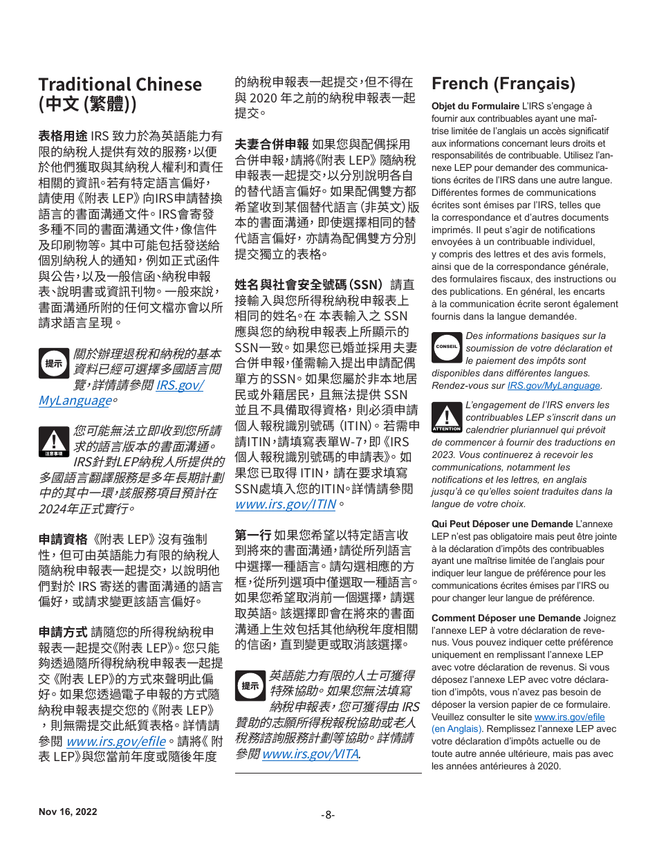 Instructions for IRS Form 1040 Schedule LEP Request for Change in Language Preference (English / Spanish / Portuguese / Russian / Bengali / Korean / Italian / Chinese / Vietnamese / Arabic / Tagalog / Japanese / Farsi / French / Gujarati / Haitian Creole / Khmer / Polish / Punjabi / Urdu / Chinese Simplified), Page 8