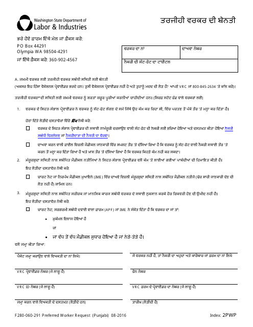 Form F280-060-291 Preferred Worker Request - Washington (Punjabi)