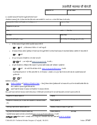 Form F280-060-291 Preferred Worker Request - Washington (Punjabi), Page 2