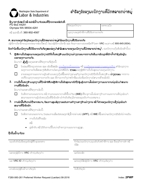 Form F280-060-261 Preferred Worker Request - Washington (Lao)