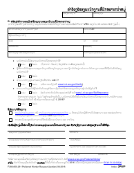 Form F280-060-261 Preferred Worker Request - Washington (Lao), Page 2