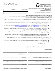 Document preview: Form F280-060-287 Preferred Worker Request - Washington (Pashto)