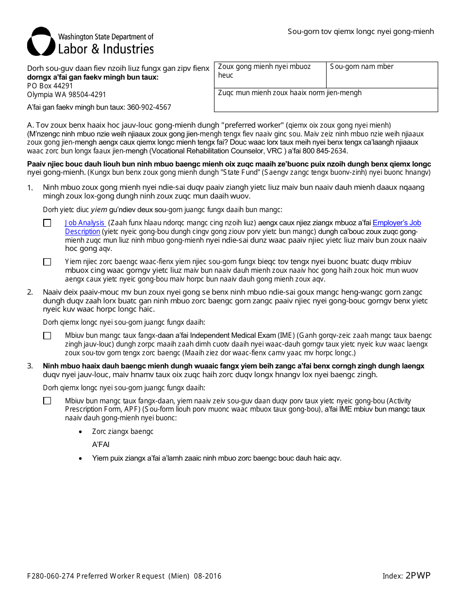 Form F280-060-274 Preferred Worker Request - Washington (Mien), Page 1
