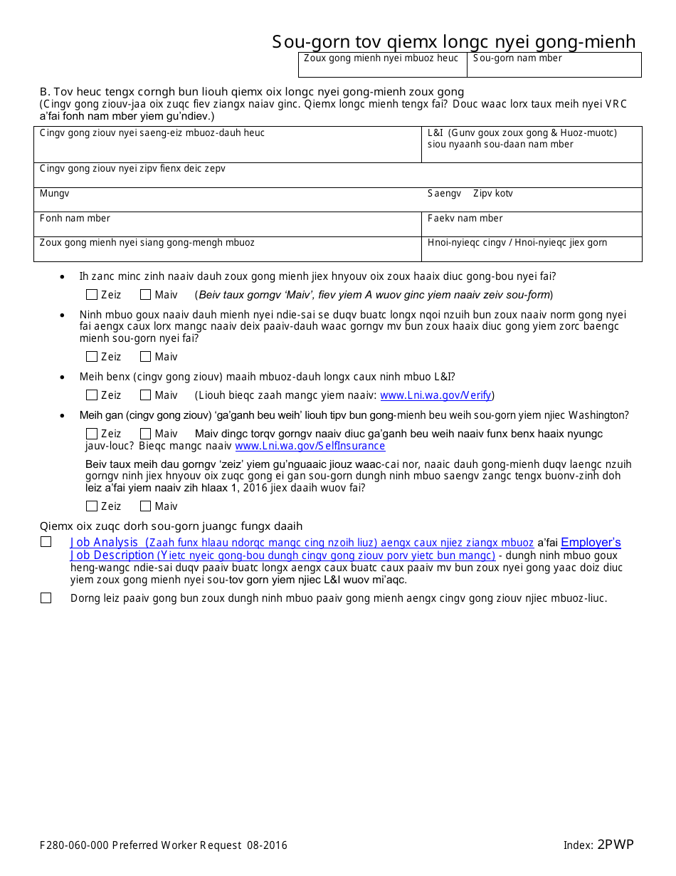 Form F280-060-274 Preferred Worker Request - Washington (Mien), Page 3