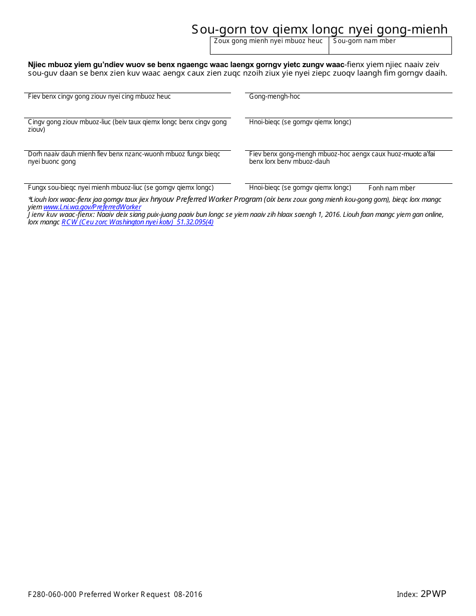 Form F280-060-274 Preferred Worker Request - Washington (Mien), Page 4