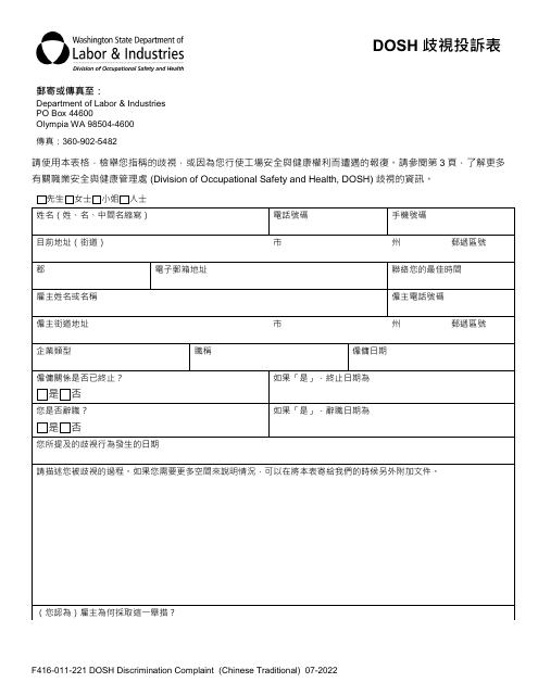 Form F416-011-221 Dosh Discrimination Complaint - Washington (Chinese)