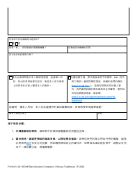 Form F416-011-221 Dosh Discrimination Complaint - Washington (Chinese), Page 2