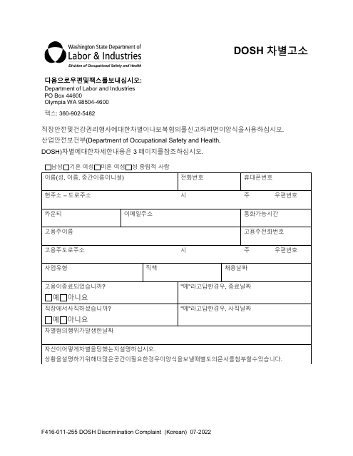 Form F416-011-255 Dosh Discrimination Complaint - Washington (Korean)