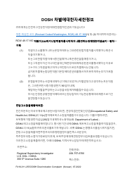 Form F416-011-255 Dosh Discrimination Complaint - Washington (Korean), Page 4