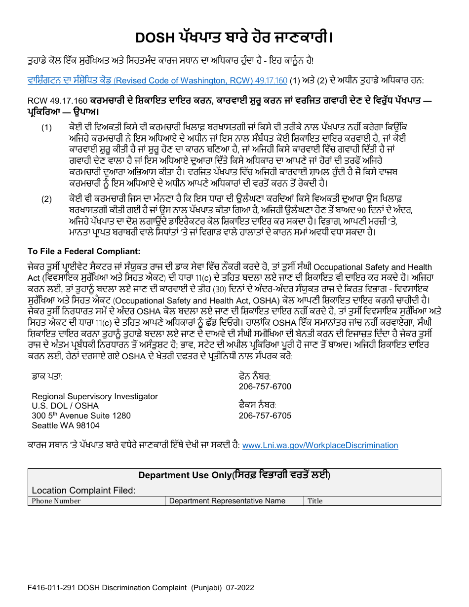 Form F416-011-291 Dosh Discrimination Complaint - Washington (Punjabi), Page 3