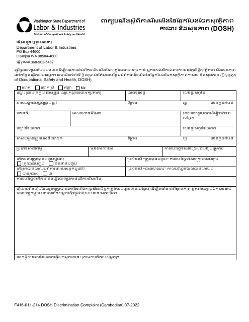 Form F416-011-214 Dosh Discrimination Complaint - Washington (Cambodian)