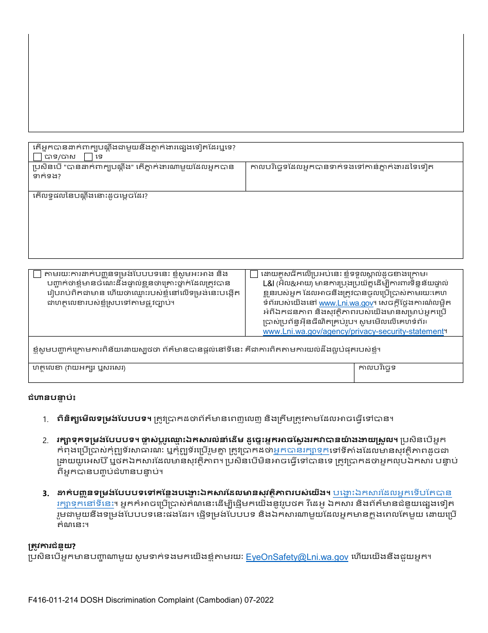 Form F416-011-214 Dosh Discrimination Complaint - Washington (Cambodian), Page 2